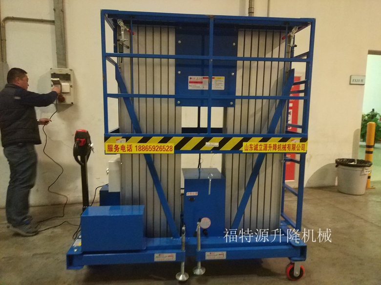 電動(dòng)輔助行走鋁合金升降機(jī) 電動(dòng)輔助行走鋁合金升降機(jī)